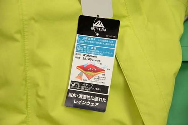 仕事で使うレインウエアを購入する